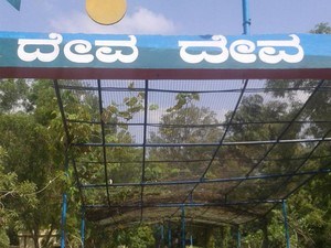 Deva Deva Vana