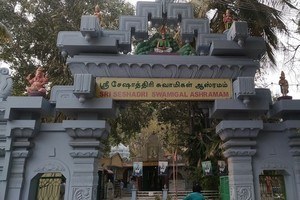 Seshadri Swamigal Ashram