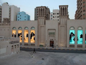 Sharjah Art Museum